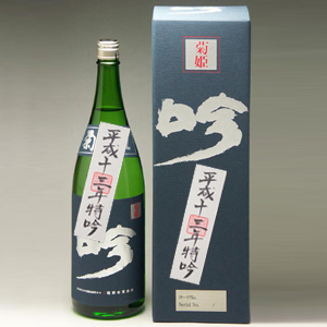 菊姫 菊理媛