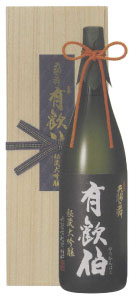 天狗舞 有歓伯