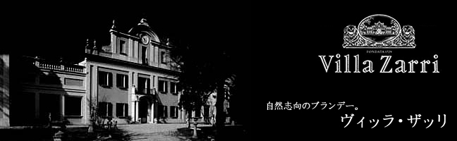 イタリア ブランデー　Villa Zarri 10年 管mpr VILLA ZARRI ヴィラ・ザッリ | イタリア ブランデー | Nonna & Sidhi Shop